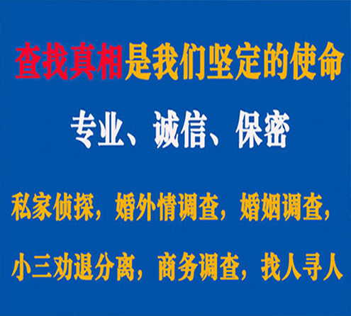 关于黄浦慧探调查事务所